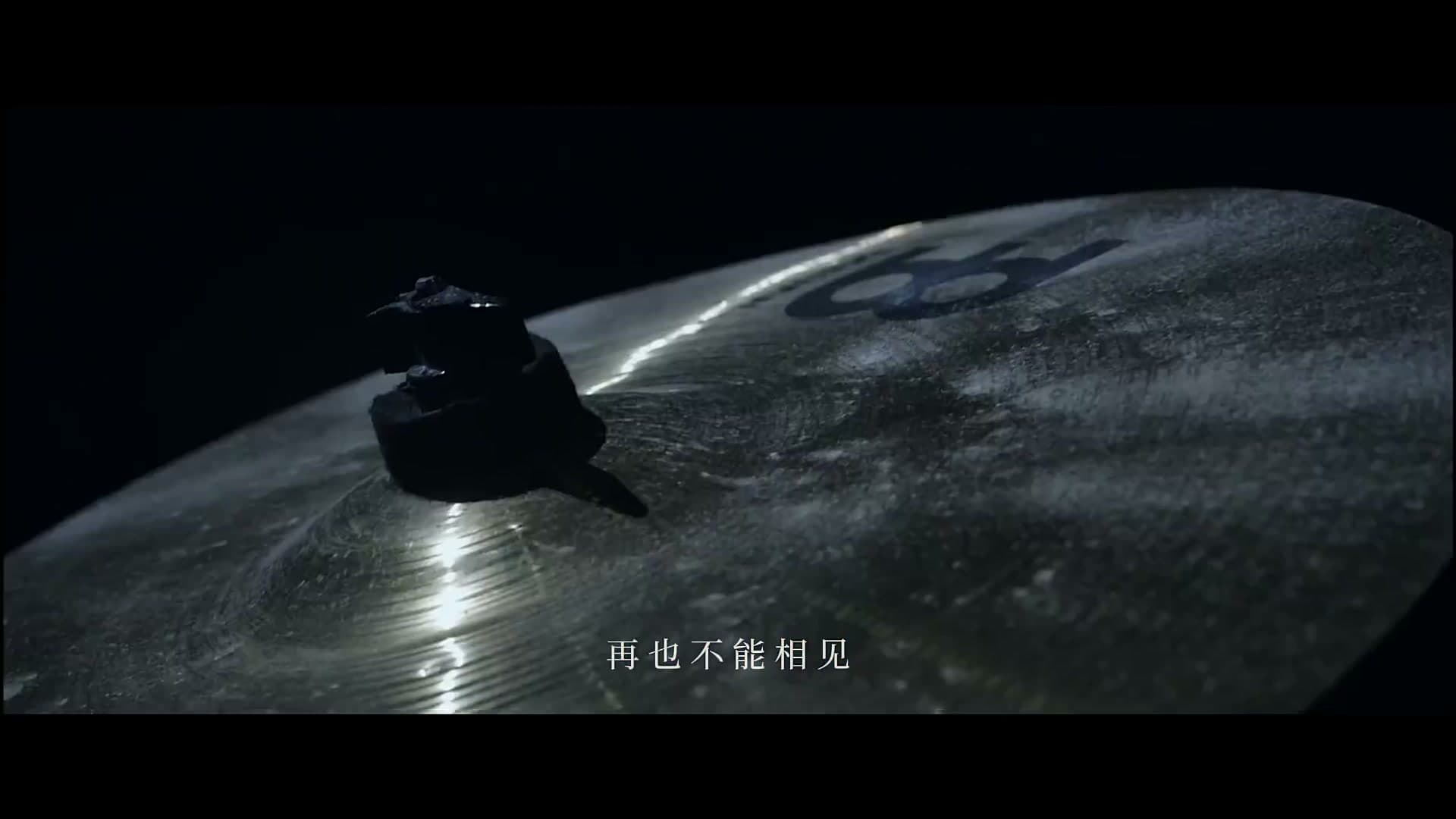 再也不能相见-高旭 footage 16