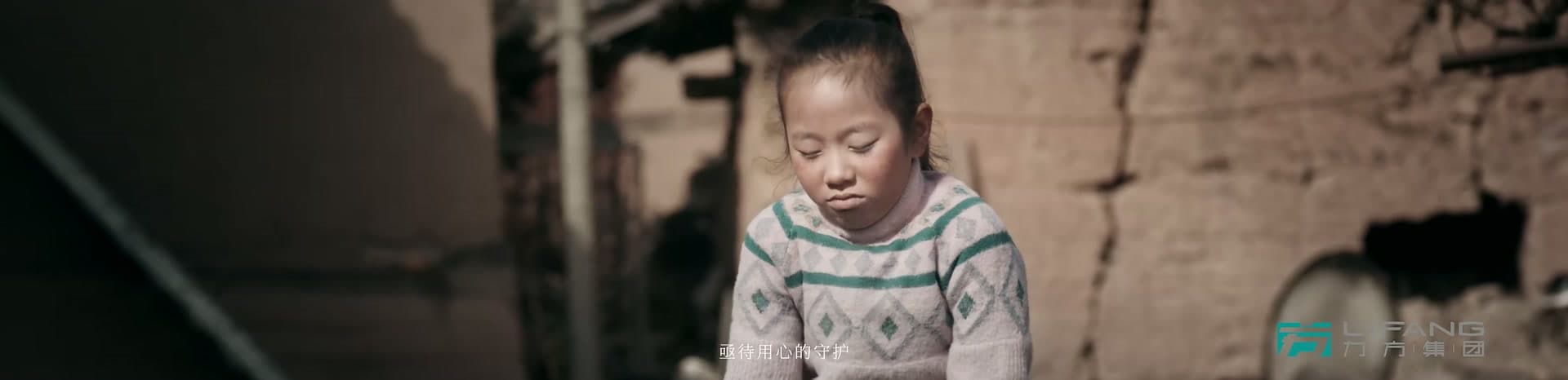 《守护少年行 点亮未来路》| 九寨未检 footage 9