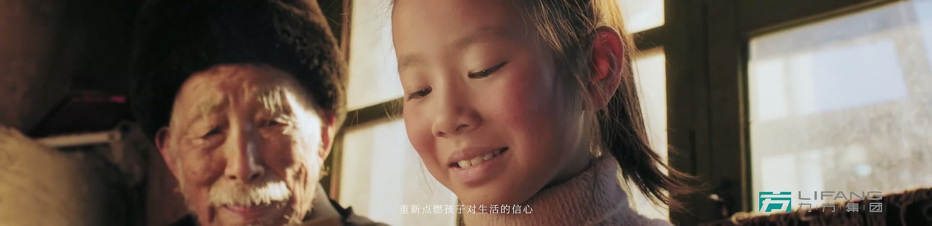 《守护少年行 点亮未来路》| 九寨未检 footage 19