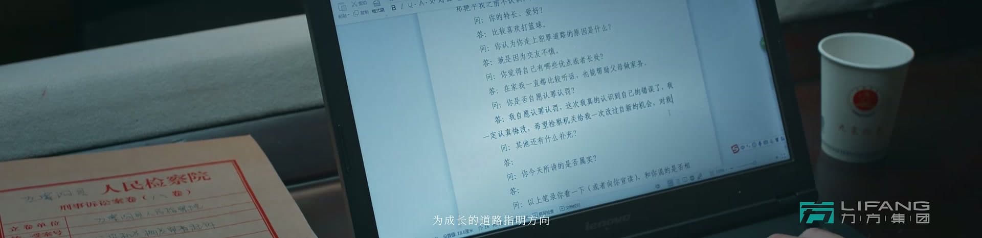 《守护少年行 点亮未来路》| 九寨未检 footage 22