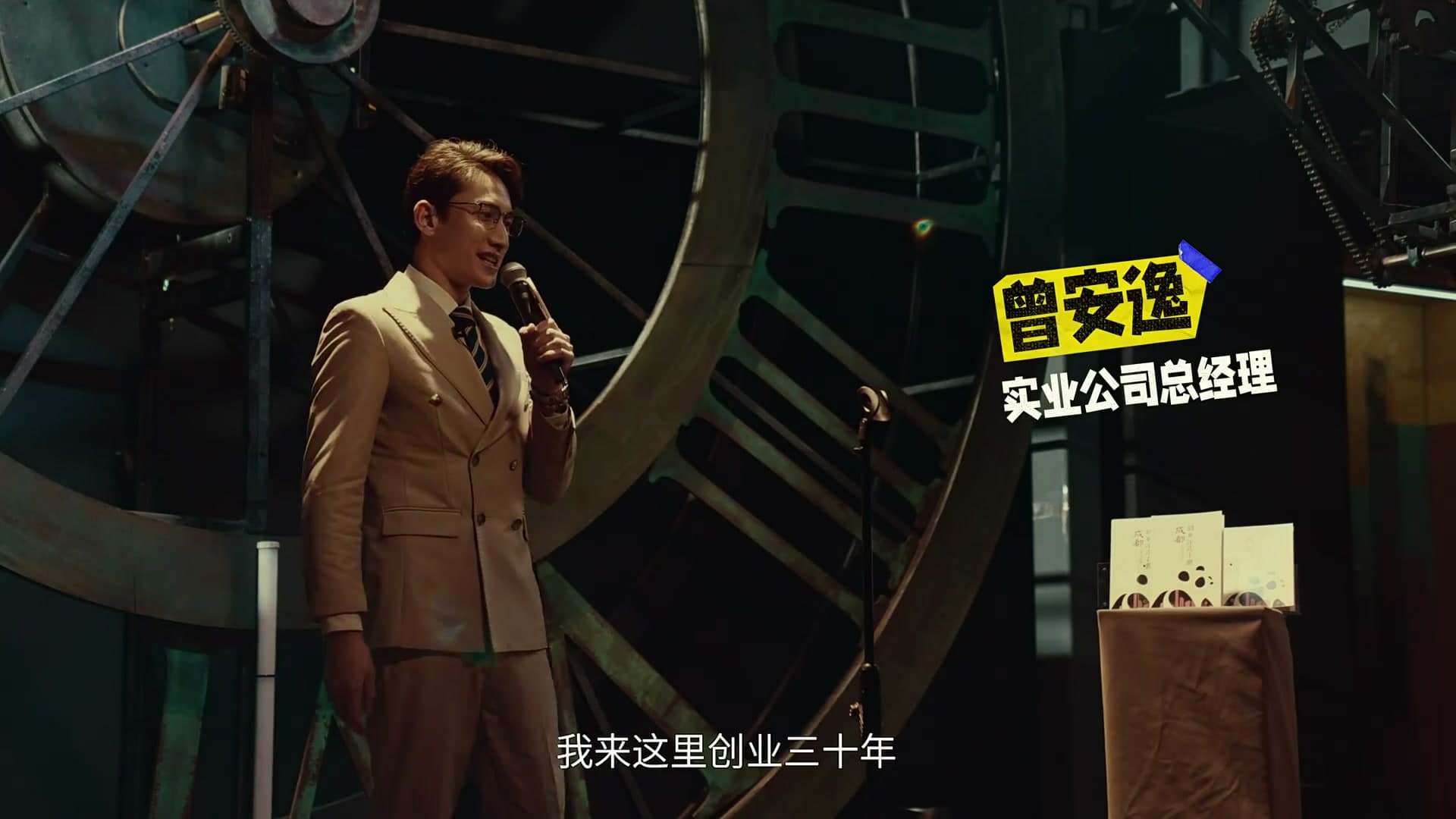 成都创业注意手册，靠谱！ footage 1