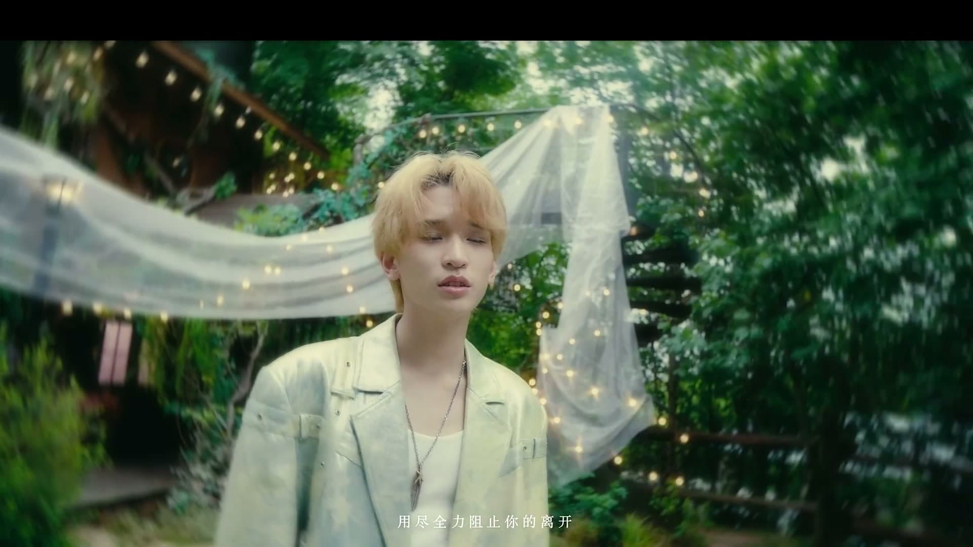 JBc林泽贤-破绽MV footage 10