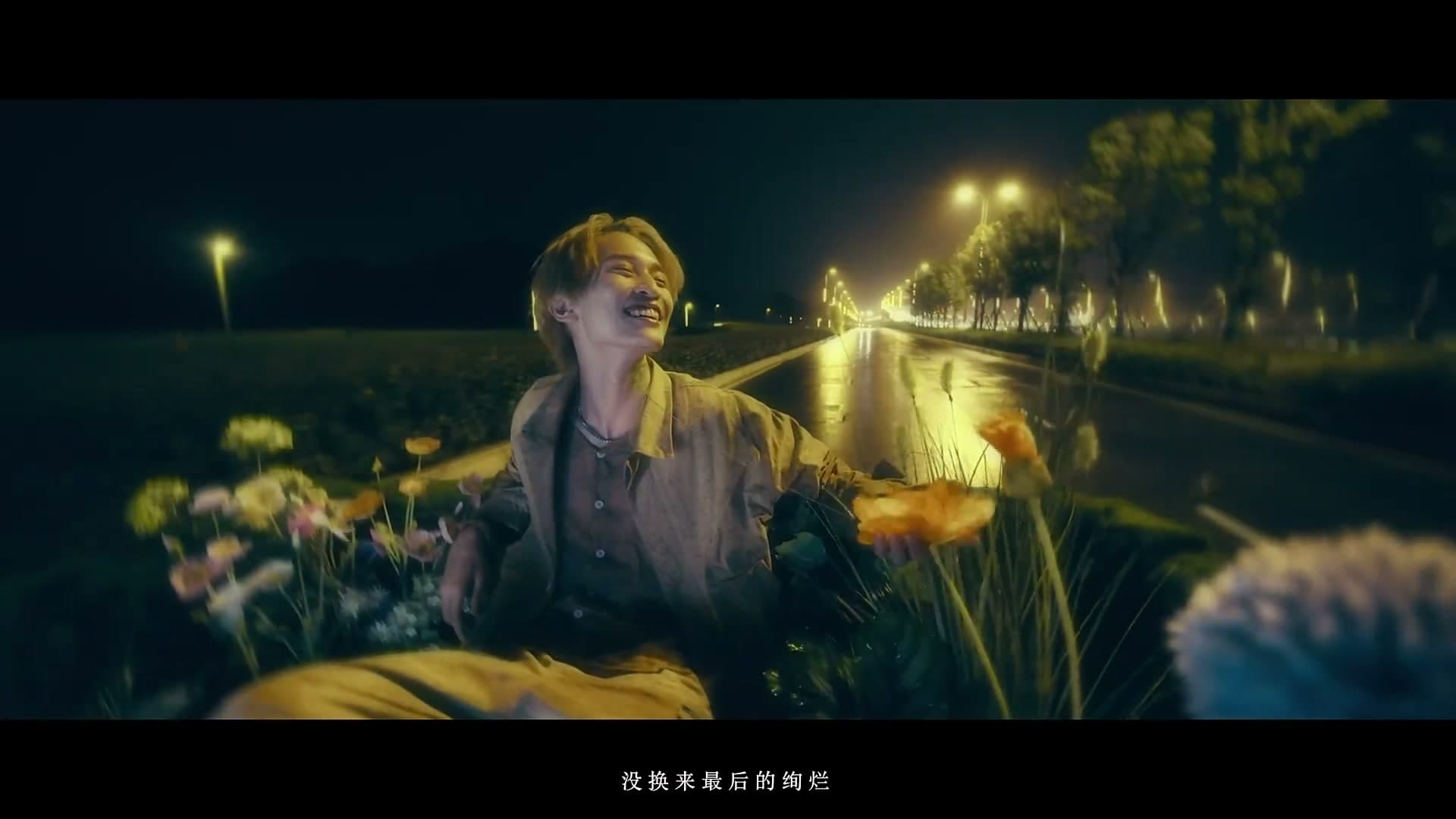 JBc林泽贤-破绽MV footage 24