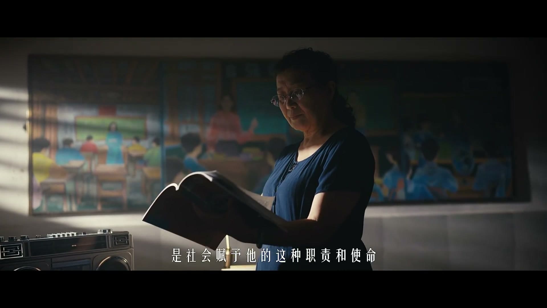 献给教师节的礼物 footage 8