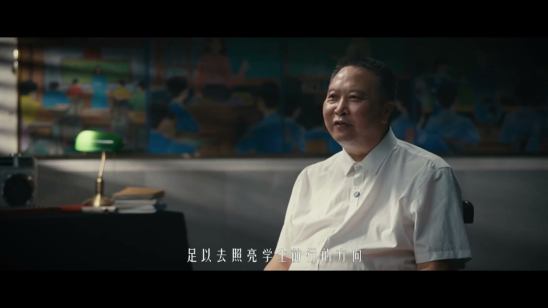 献给教师节的礼物 footage 18