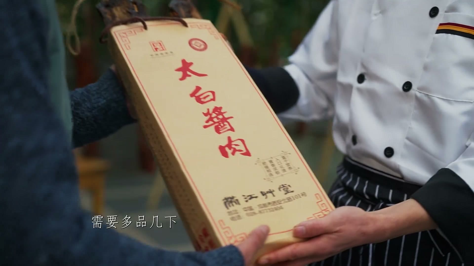 成都饮食集团宣传片-Dir cut footage 16