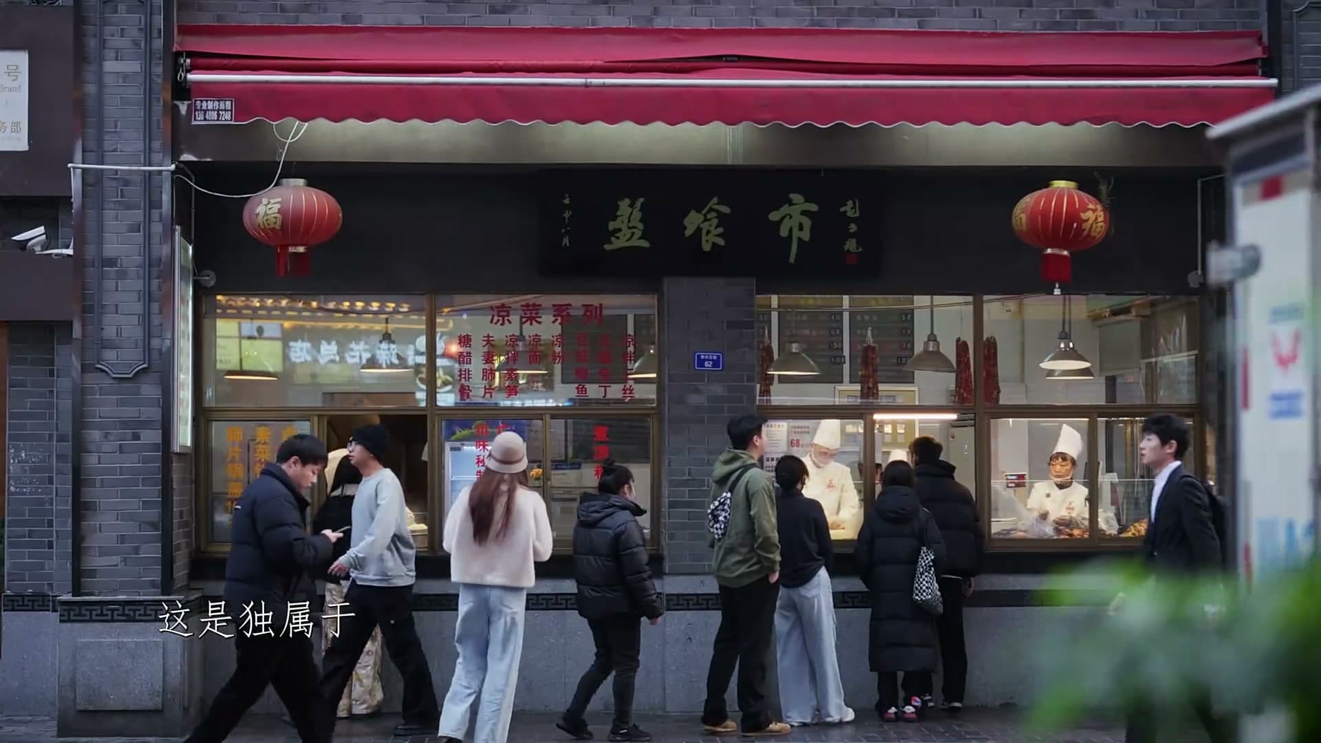 成都饮食集团宣传片-Dir cut footage 29