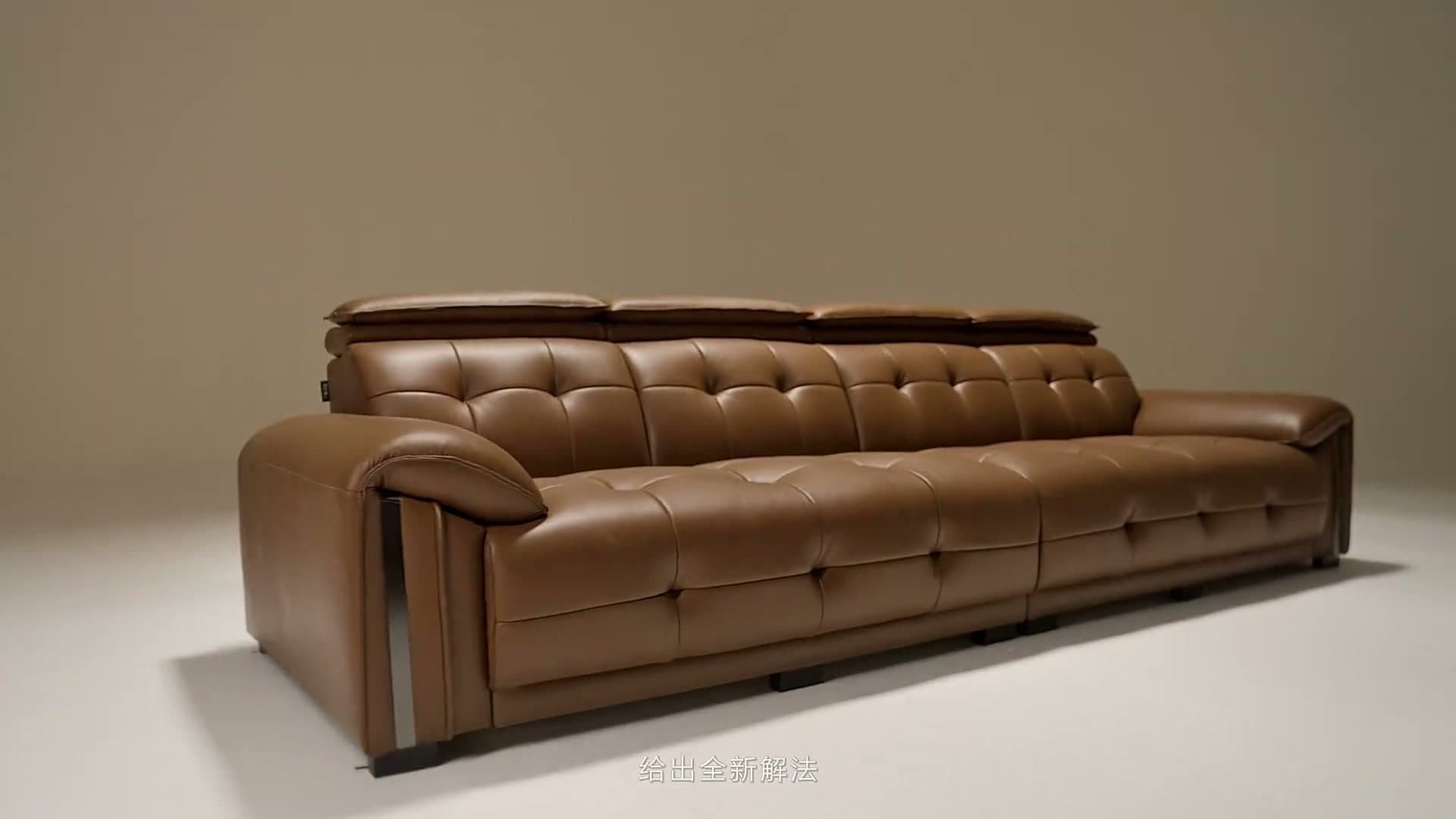 酷比得沙发 footage 1