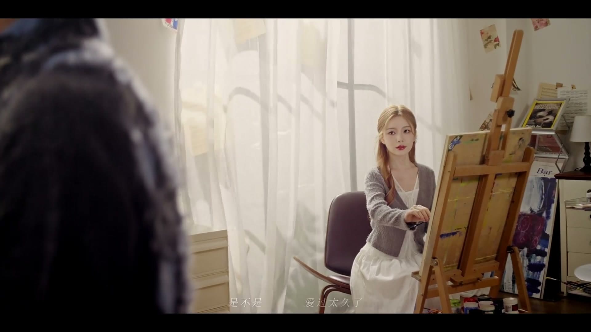 王赫野ft.陈卓璇《我们爱了这么多年》 footage 0