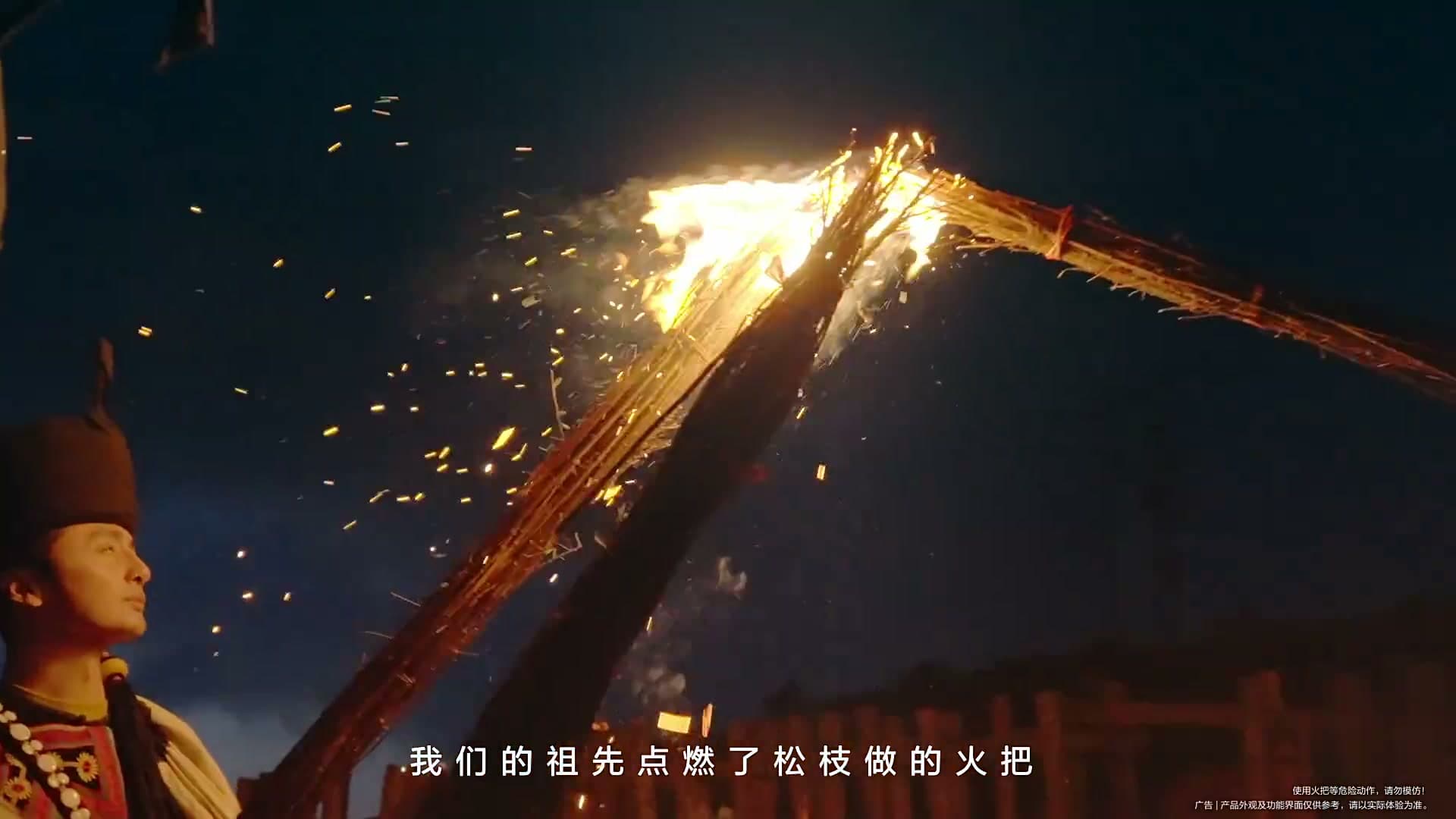 凉山火把节x华为 Pura 80系列 footage 3