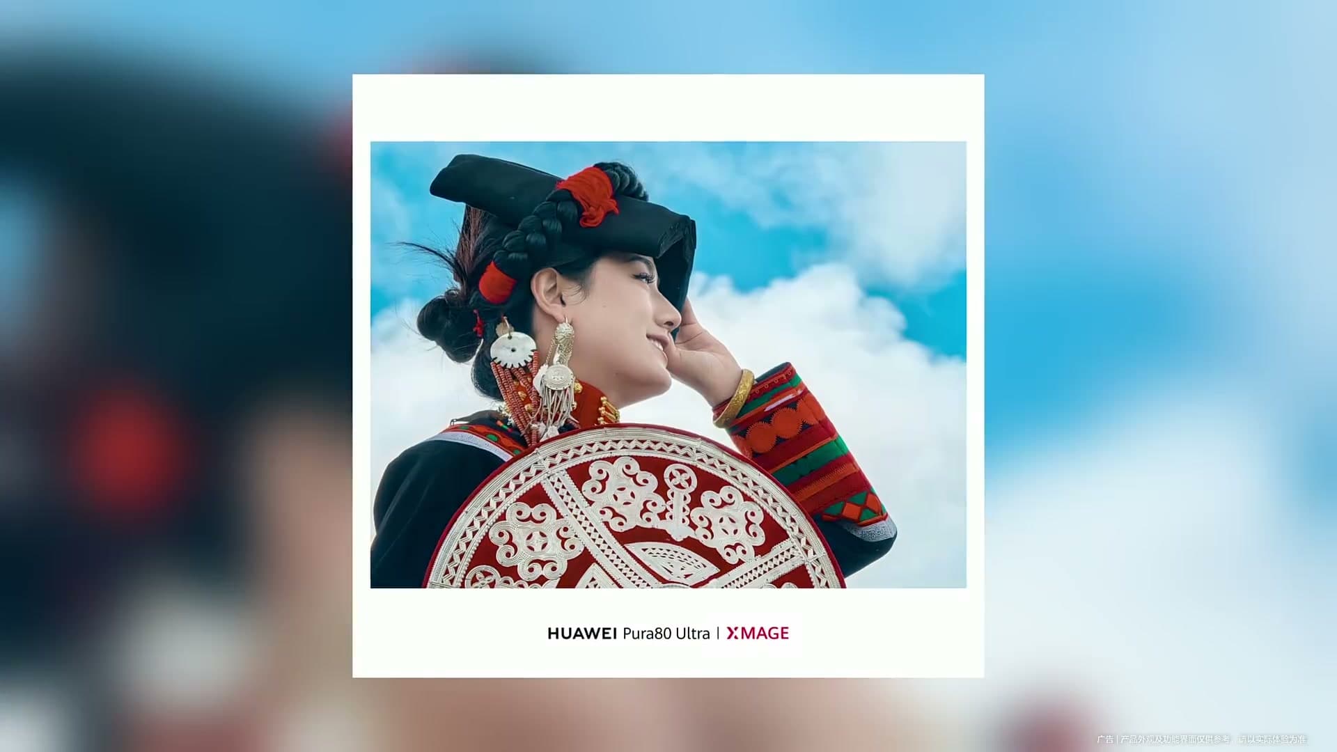 凉山火把节x华为 Pura 80系列 footage 14