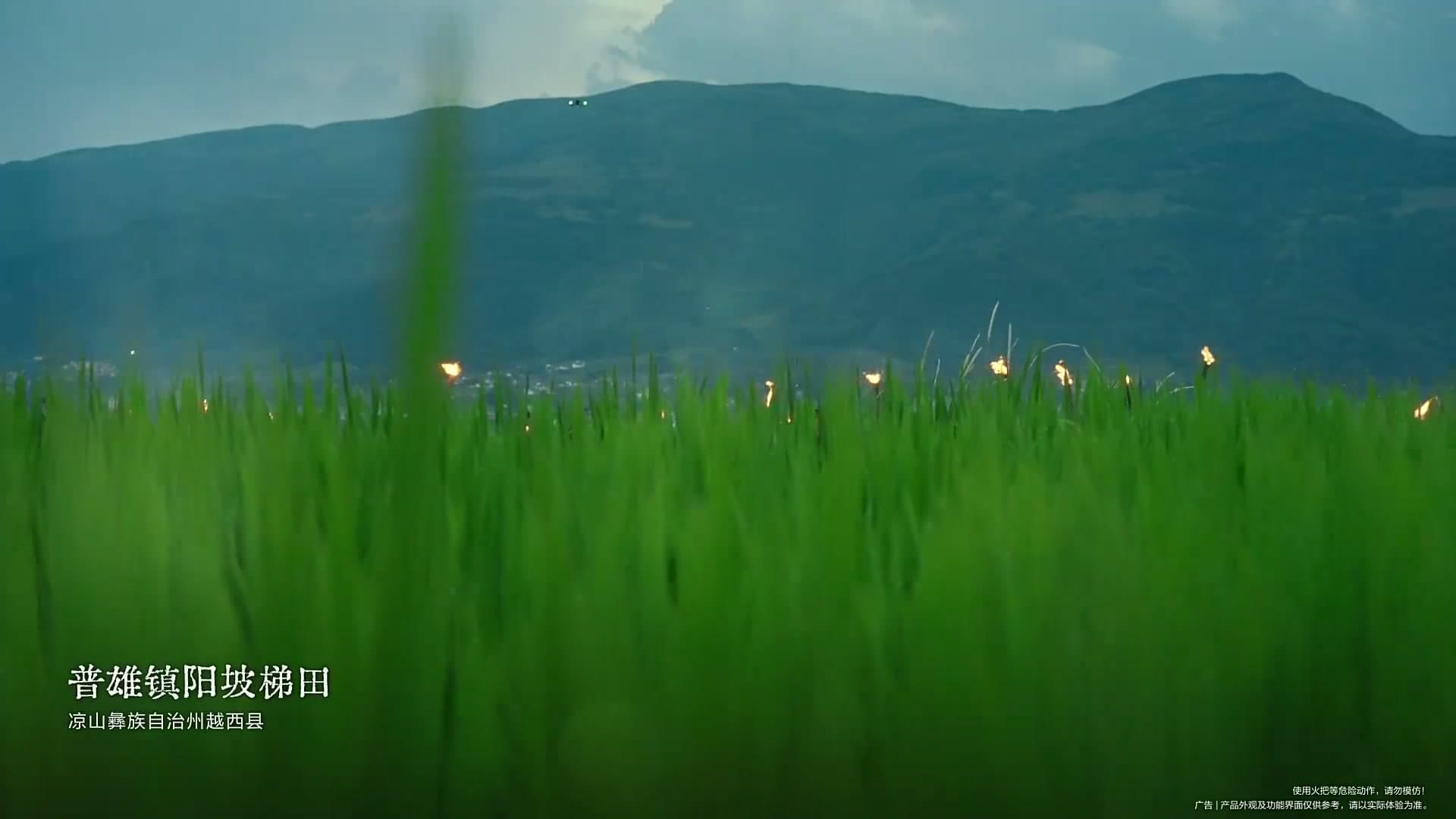 凉山火把节x华为 Pura 80系列 footage 17
