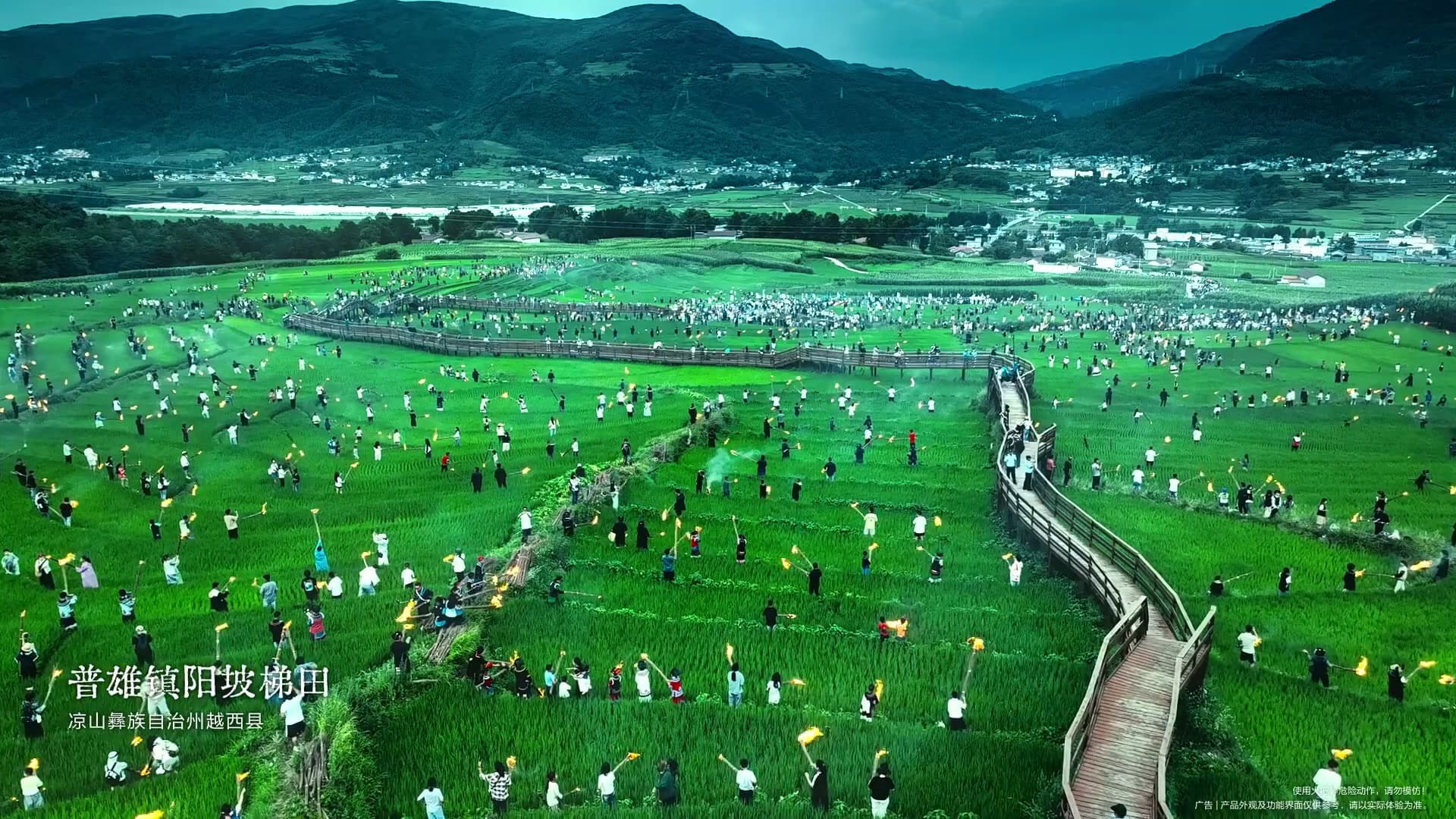 凉山火把节x华为 Pura 80系列 footage 18